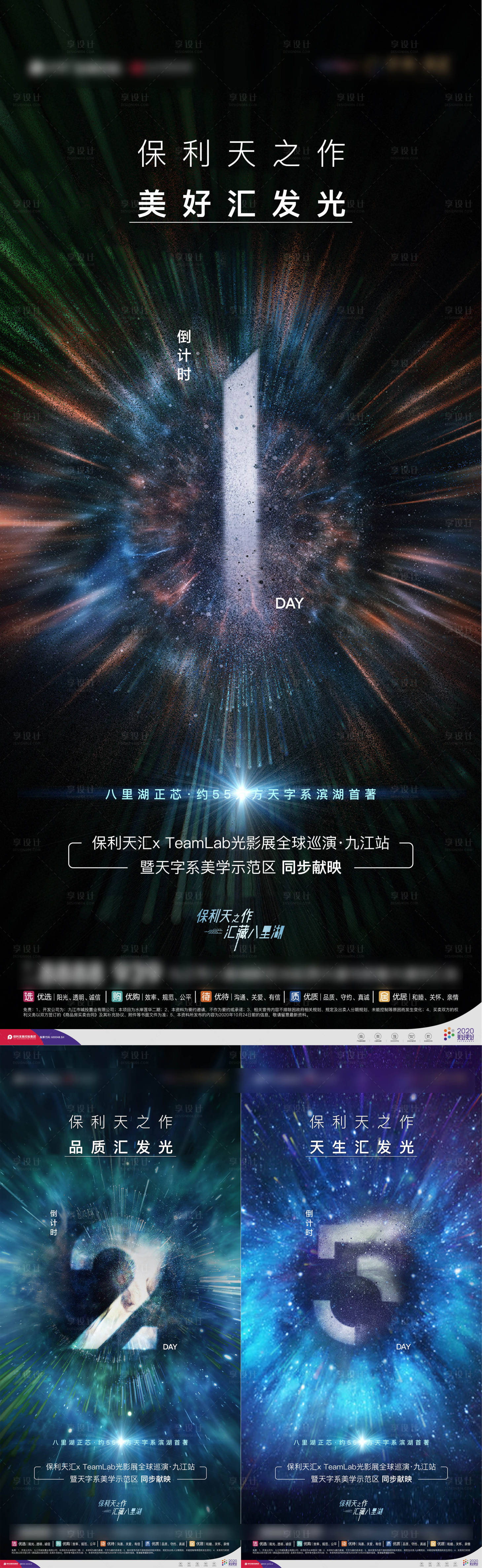 源文件下载【倒计时单图】编号：69760018920711537