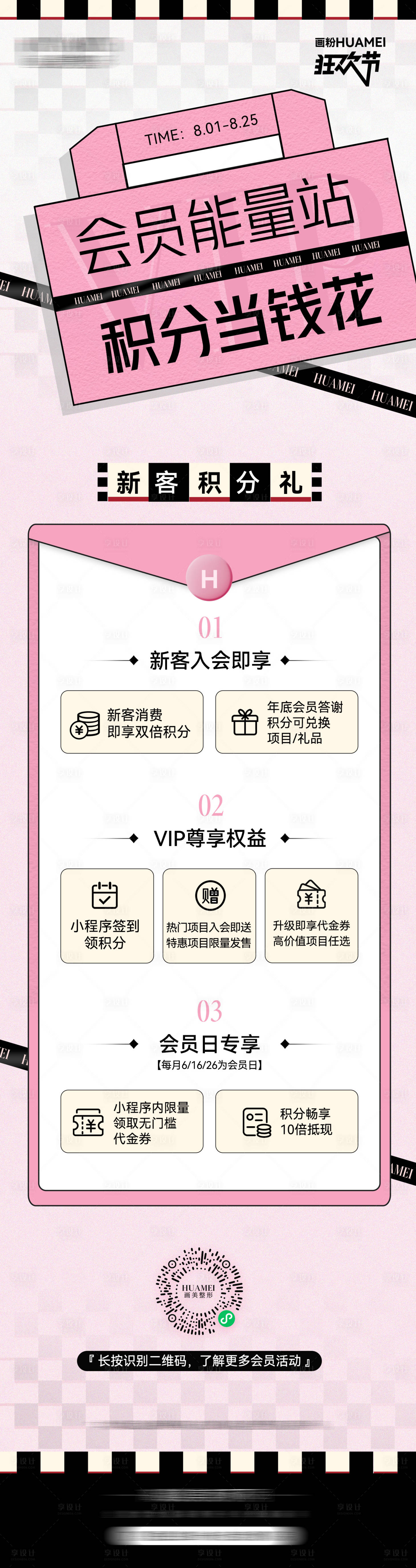 源文件下载【享设计】搜索编号：55490018452462760【会员积分好礼长图】