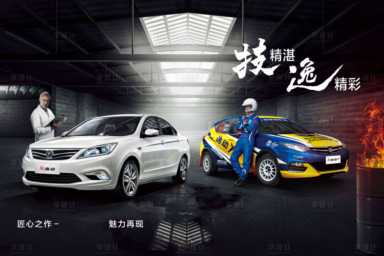 源文件下載【享設(shè)計(jì)】搜索編號(hào)：30710018901343678【智能汽車活動(dòng)背景板】