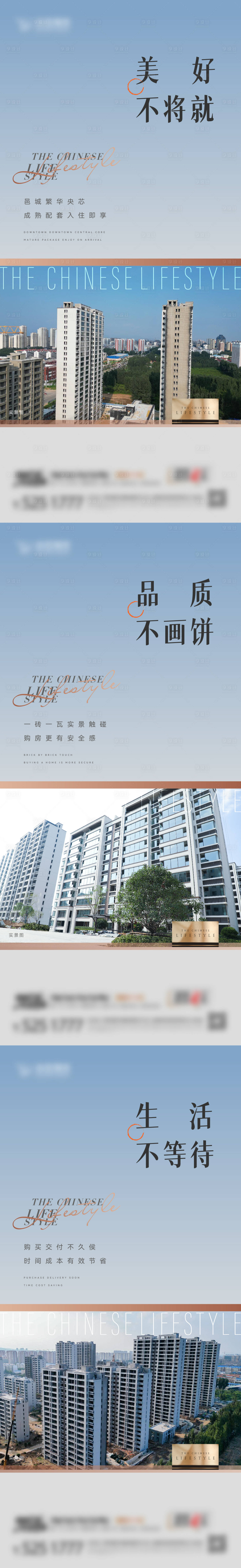 源文件下载【享设计】搜索编号：13610018893284929【地产价值点动态刷屏】