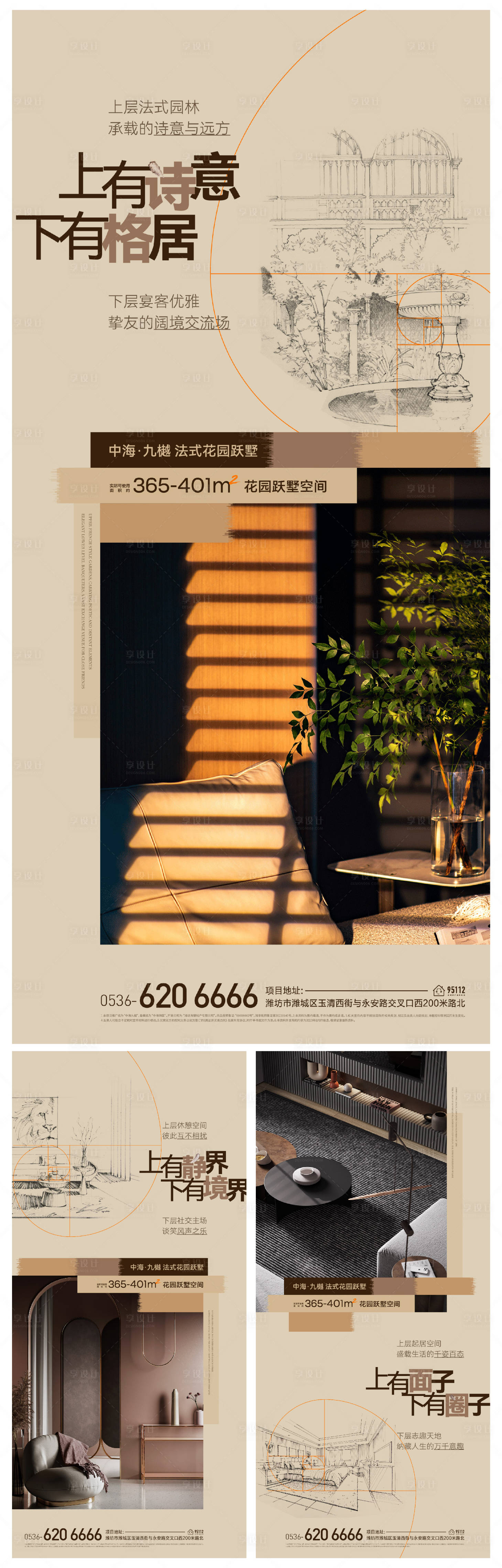 源文件下載【享設計】搜索編號：89770019018582412【地產價值點海報】