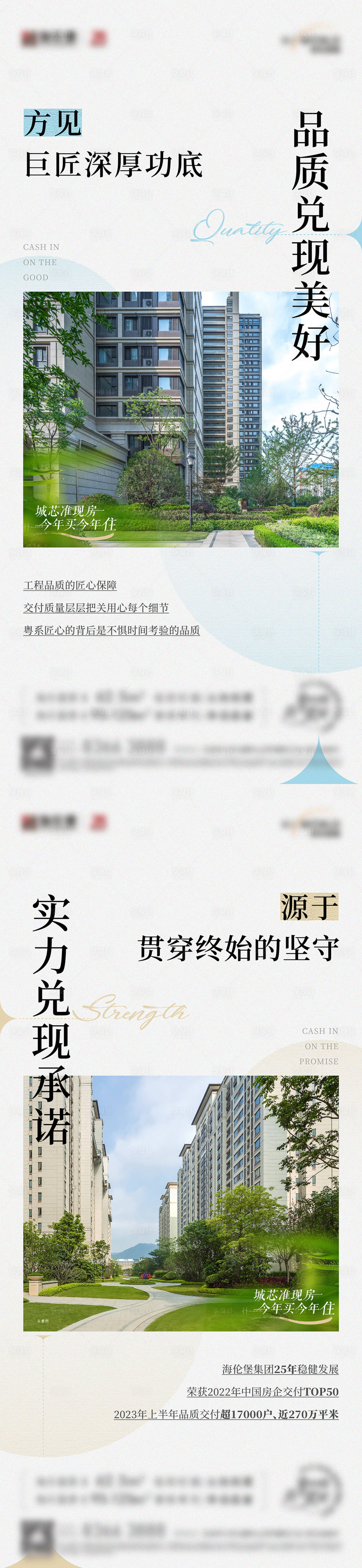 源文件下载【享设计】搜索编号：93870018669487525【地产价值点刷屏海报】
