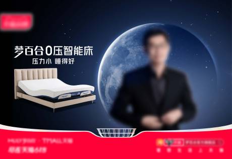 源文件下载【家居活动背景板】编号：95070018970403205