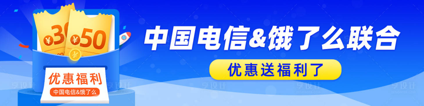 源文件下载【优惠福利banner】编号：20230807091025150