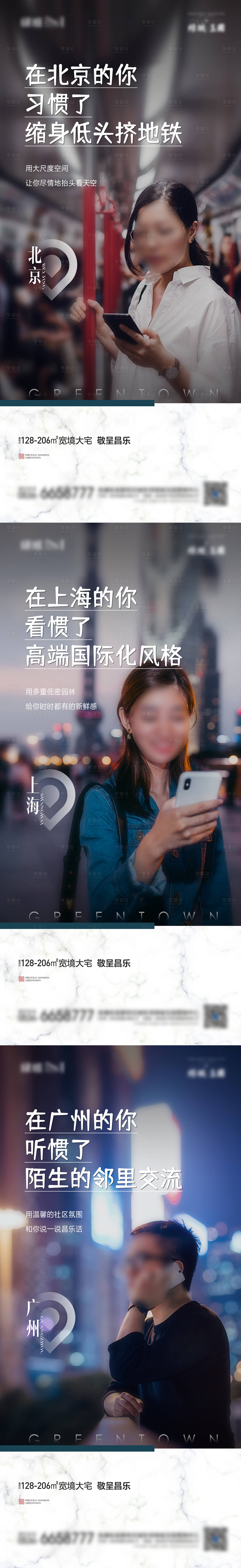 源文件下载【地产价值点海报】编号：26060018957734520