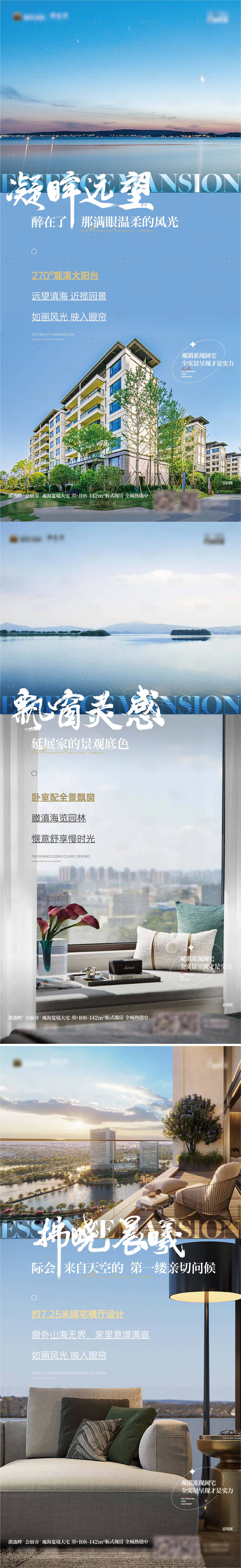 源文件下载【地产瞰海价值点单图】编号：11820018491965236