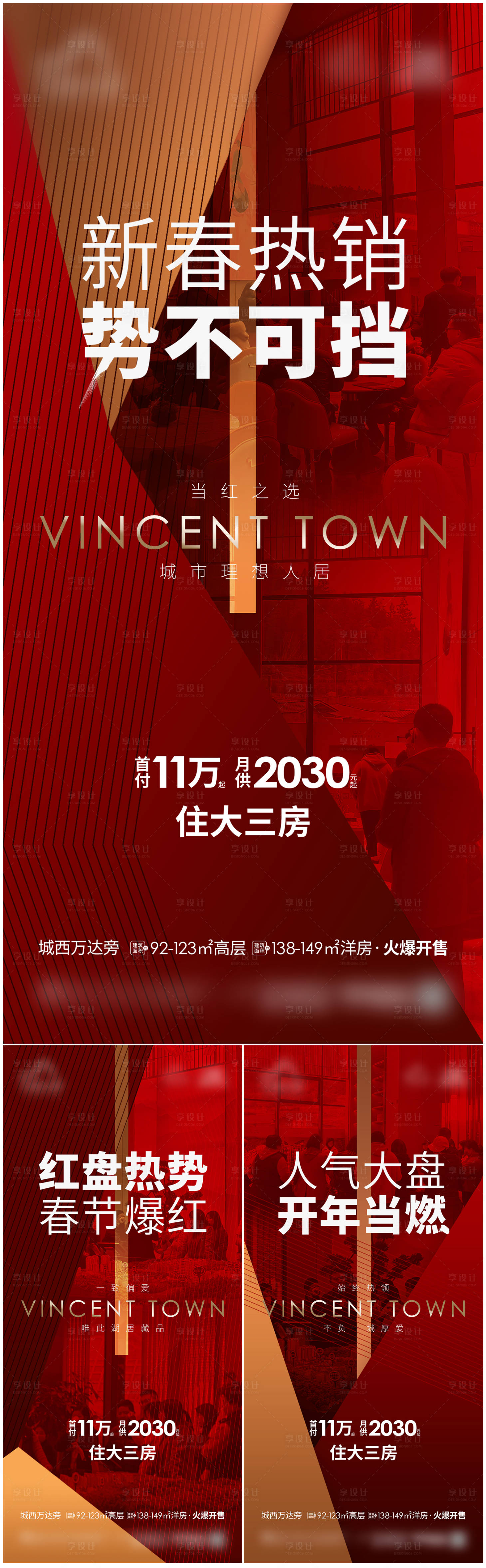 源文件下载【地产热销价值点海报 】编号：20230819113605264