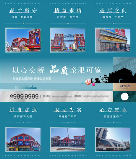 源文件下載【外立面三宮格】編號(hào)：13860018981162178