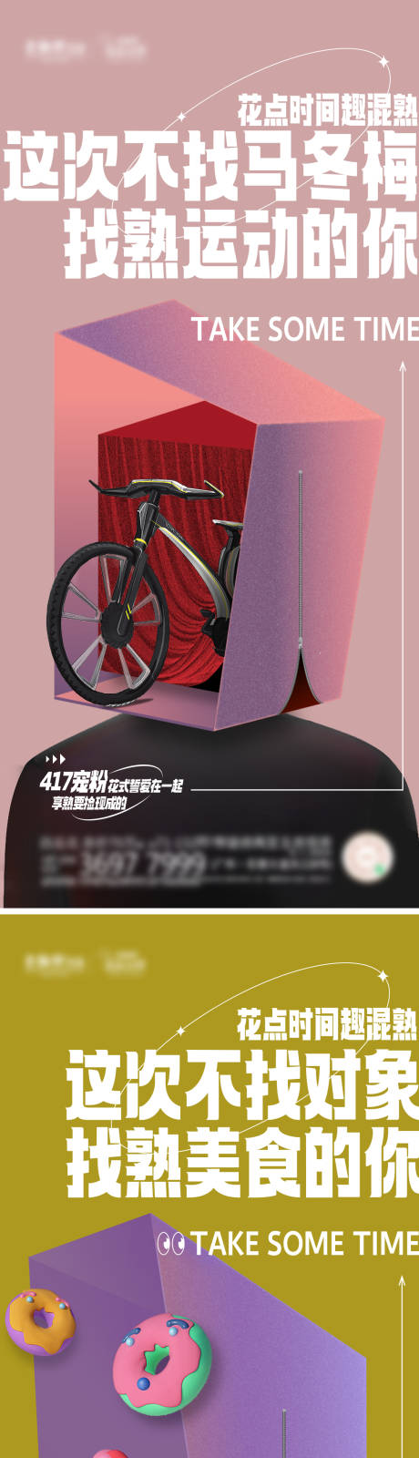 源文件下載【享設(shè)計】搜索編號：70680018931359741【地產(chǎn)寵粉節(jié)單圖】