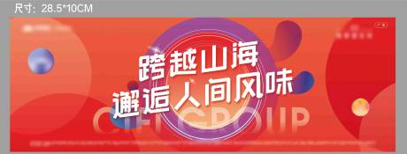 源文件下载【地产主kv展板礼品贴】编号：18410018445704454