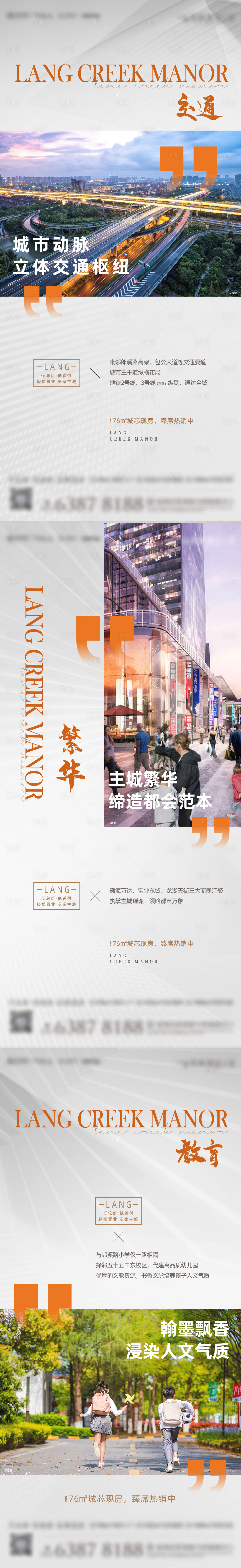 源文件下載【享設計】搜索編號：68960018489236958【配套價值點系列海報】