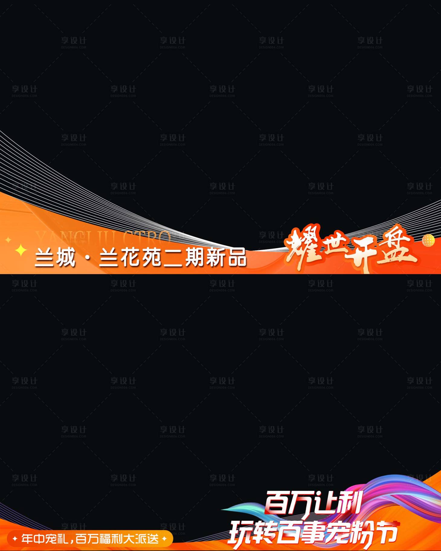 源文件下載【享設(shè)計(jì)】搜索編號(hào)：94030018990545657【地產(chǎn)視頻壓條】