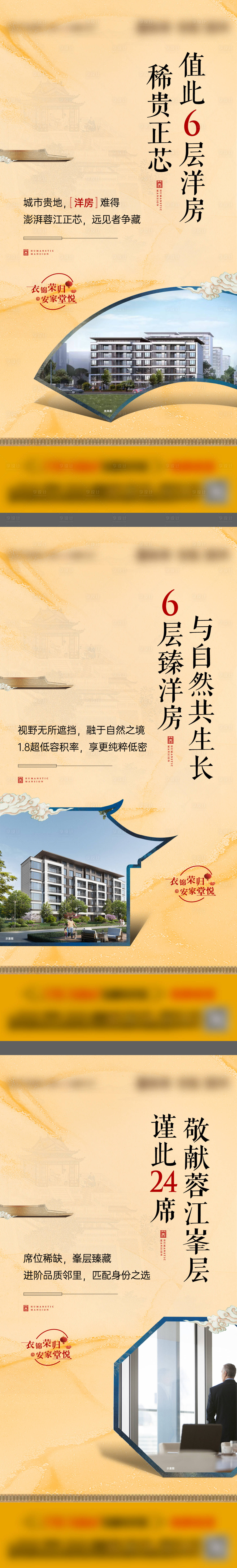 源文件下载【享设计】搜索编号：79300018631913370【价值点系列】