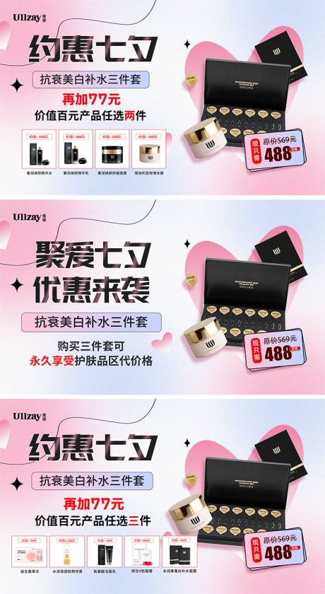 源文件下载【七夕活动banner】编号：61840018861244344