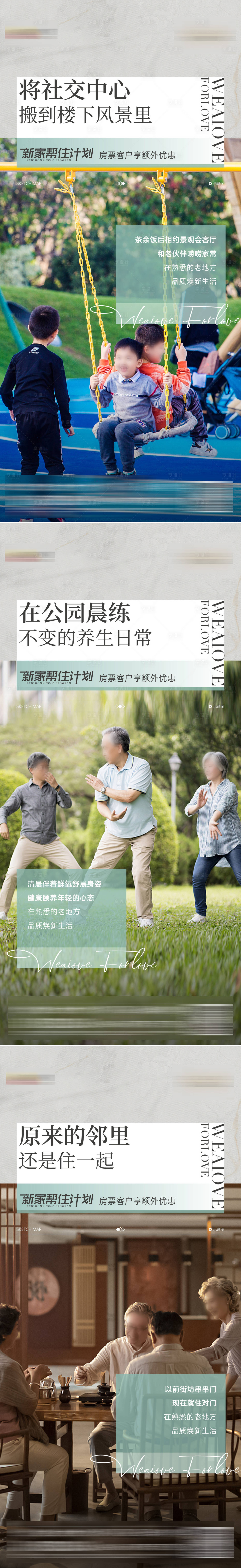 源文件下载【享设计】搜索编号：88740018755795683【价值点海报】