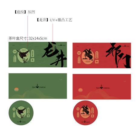 源文件下載【享設(shè)計】搜索編號：65000018466319433【茶葉盒包裝】