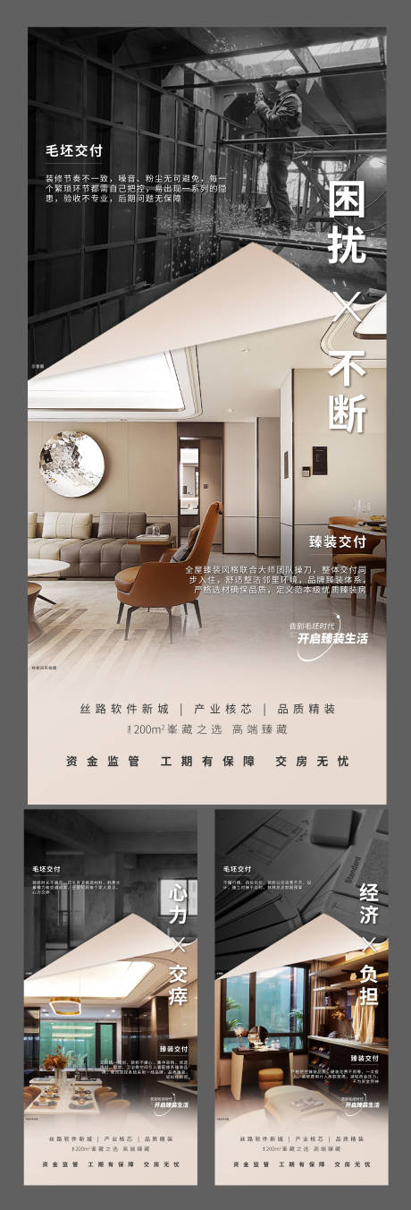 源文件下载【精装价值系列单图】编号：58720018541567041