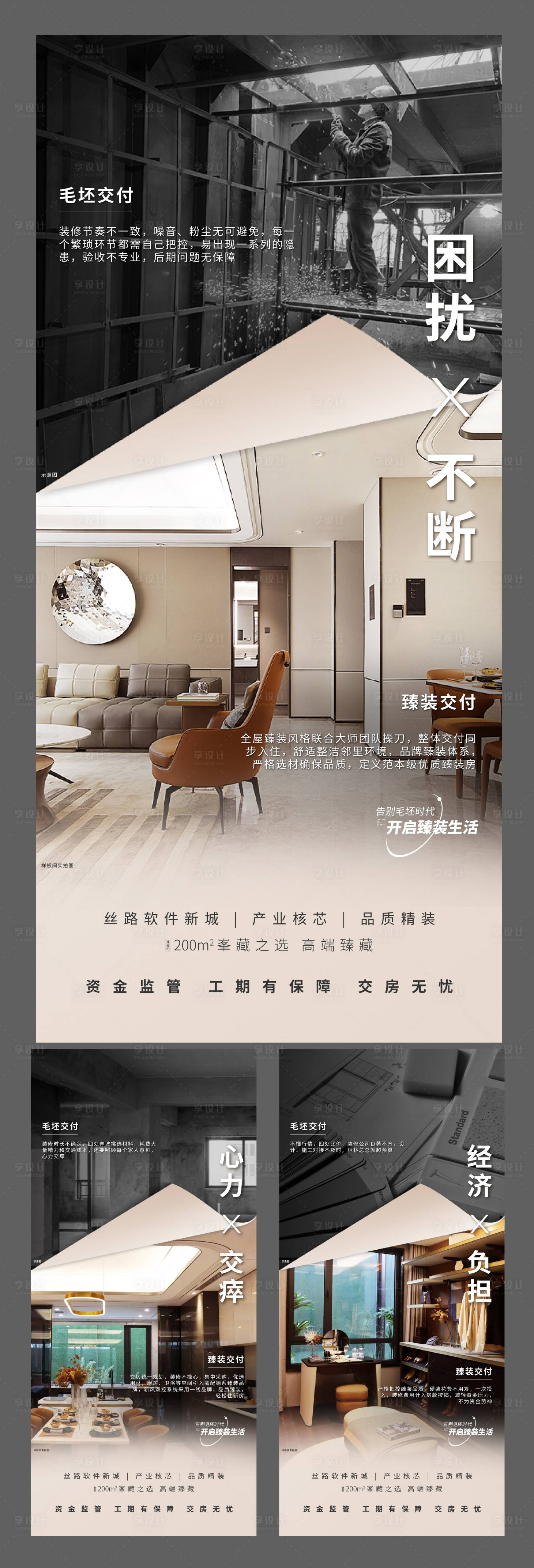 源文件下载【精装价值系列单图】编号：58720018541567041