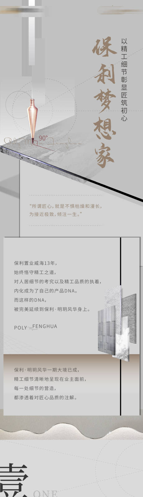 源文件下载【精工长图】编号：20230803144156134