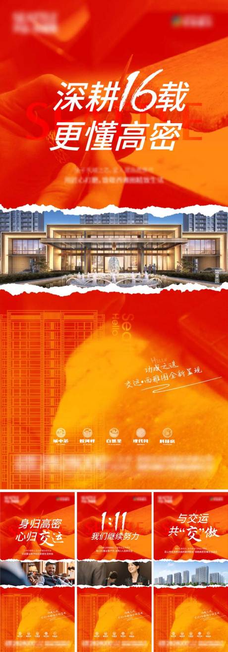 源文件下載【價值點刷屏】編號：92960018516744710