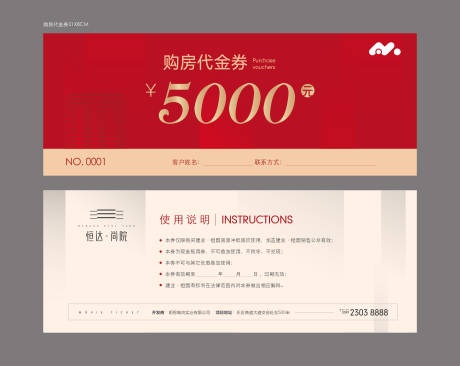 源文件下载【享设计】搜索编号：15500018477844727【商品代金券抵用券】