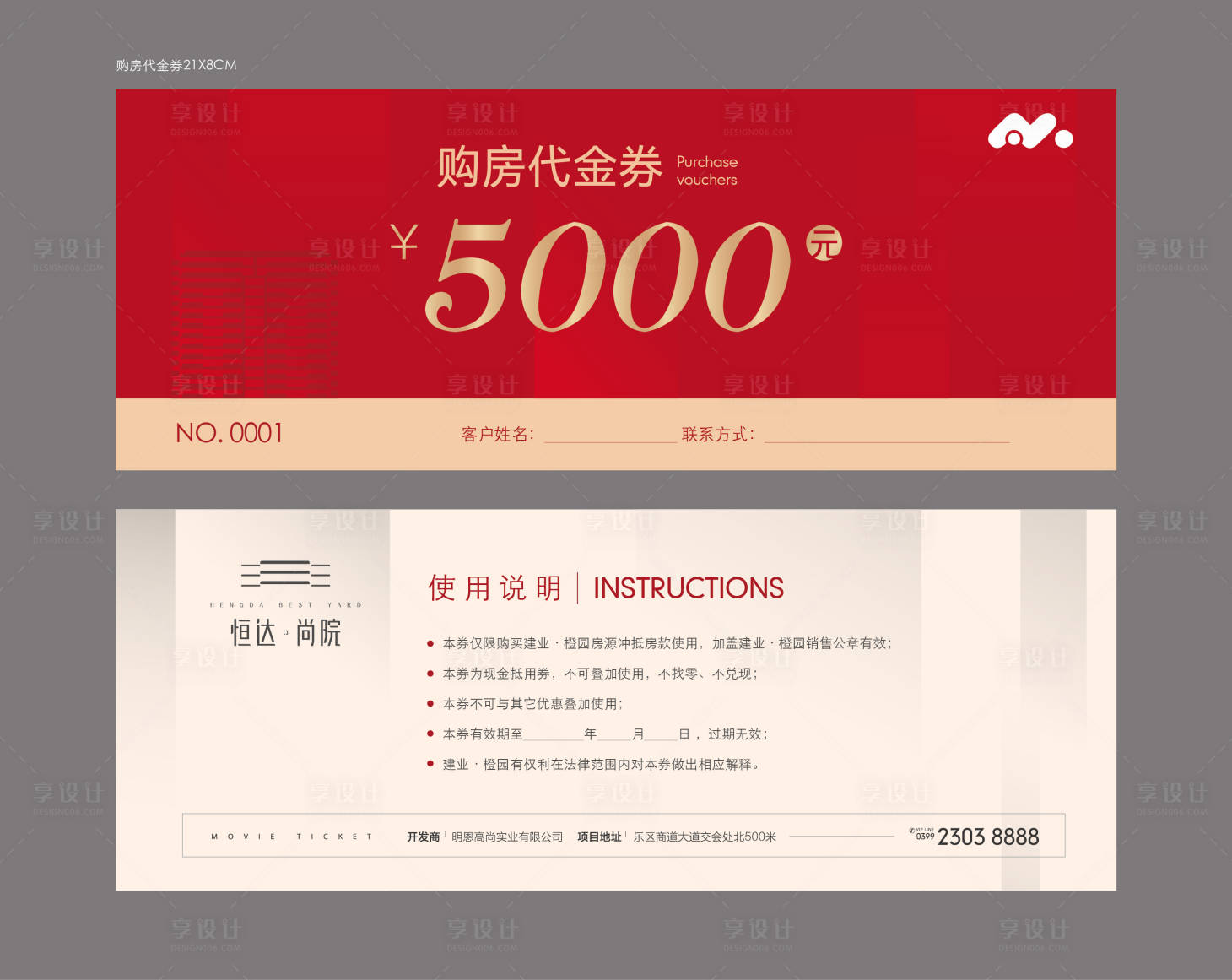源文件下載【享設(shè)計(jì)】搜索編號(hào)：15500018477844727【商品代金券抵用券】