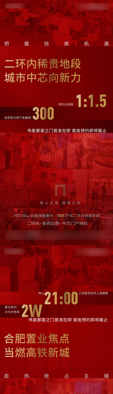 编号：20230802152946414【享设计】源文件下载-热销人气系列海报