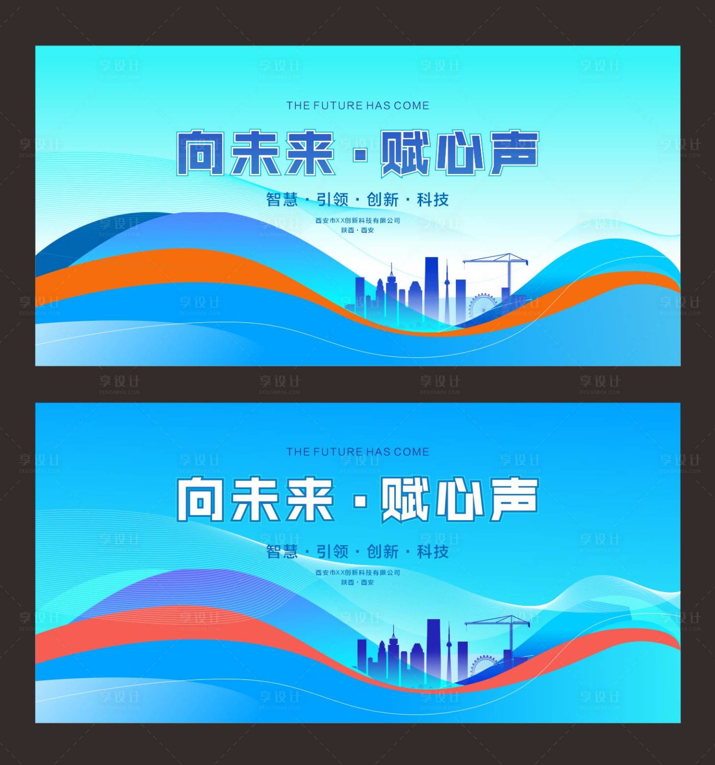 源文件下载【享设计】搜索编号：27790018658748592【科技背景板】