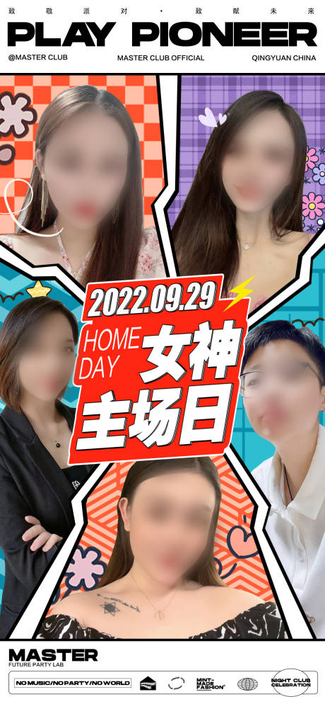 源文件下載【享設(shè)計(jì)】搜索編號：60460018493182159【銷售pk海報(bào)】