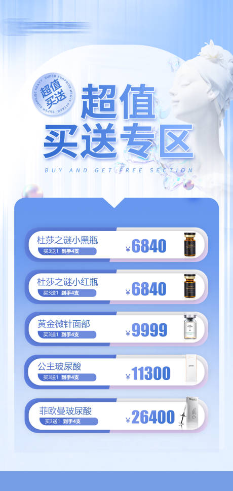 源文件下载【享设计】搜索编号：24040018736919974【超值买送专区海报】