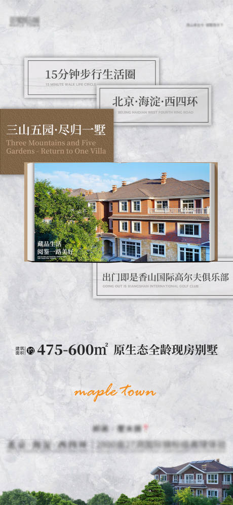 源文件下载【地产价值点海报】编号：90040018871088854