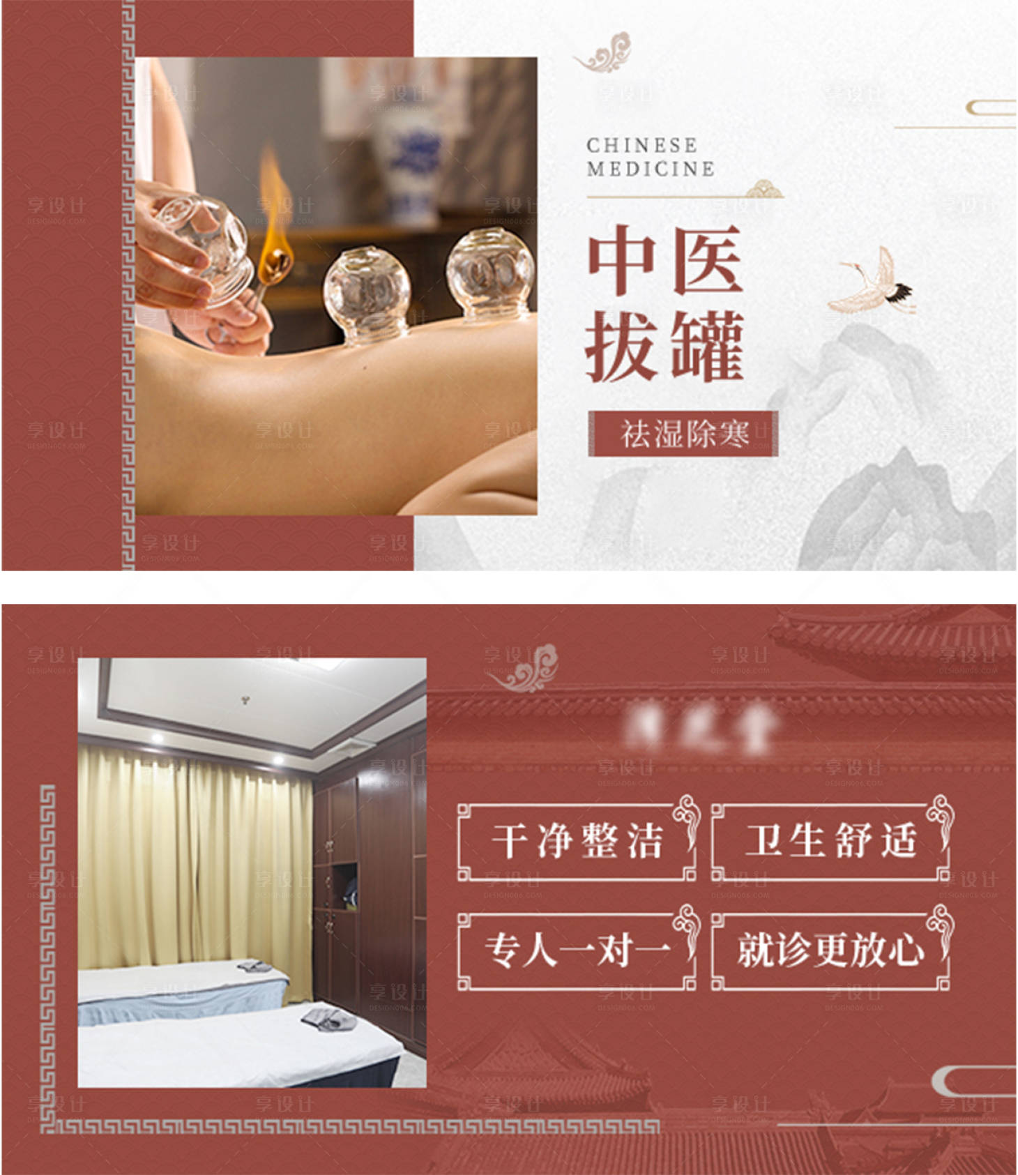源文件下载【中医拔罐banner】编号：35530018922626665