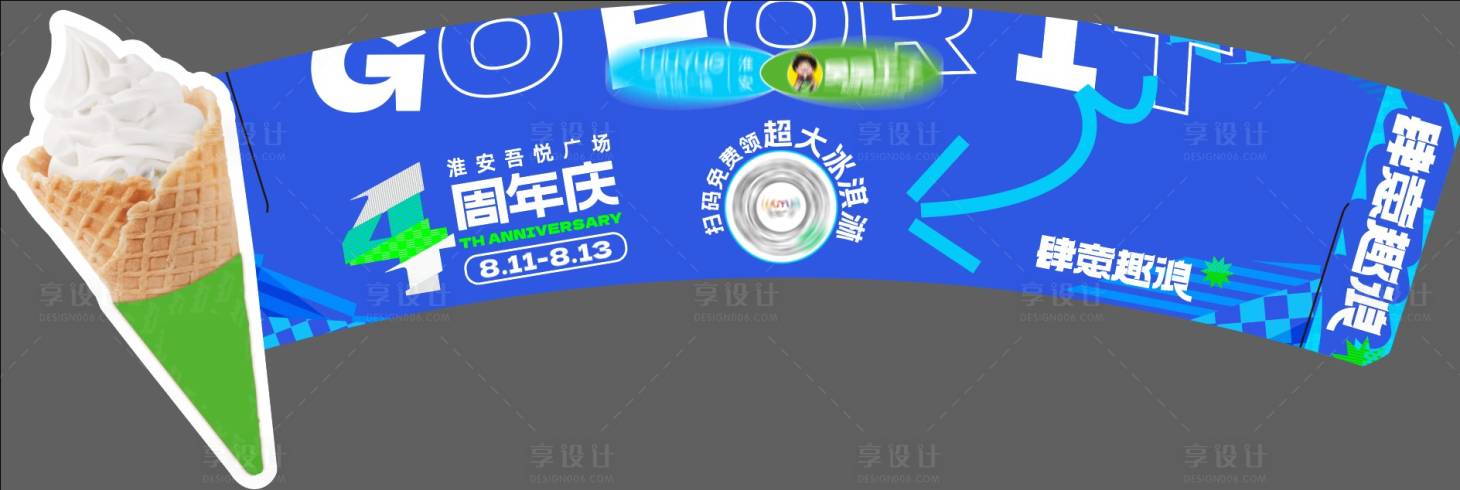 源文件下載【享設(shè)計(jì)】搜索編號(hào)：34510018470883757【奶茶杯套】