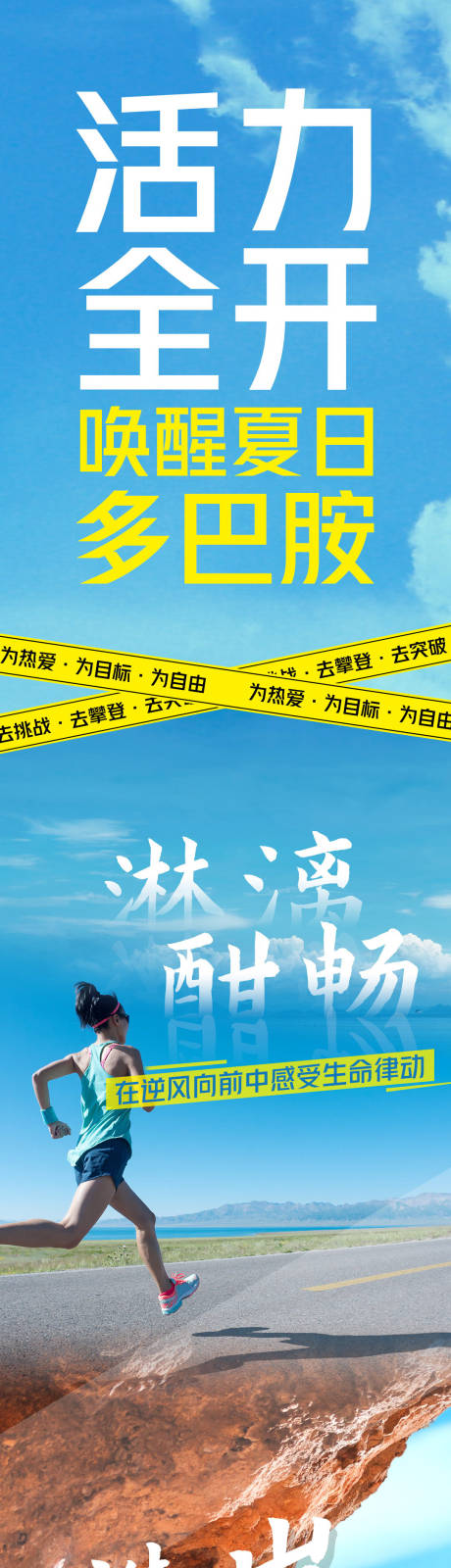 源文件下载【夏日多巴胺活动钜惠长图】编号：61220018614709448