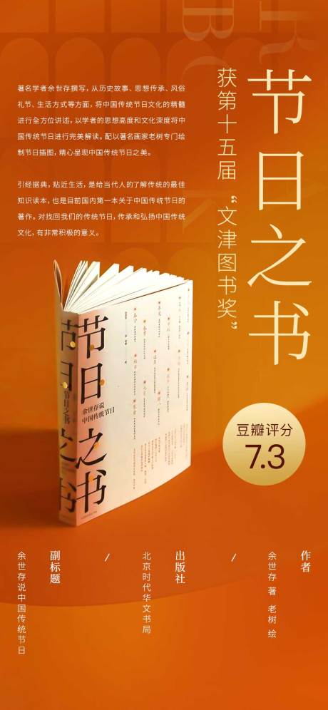 源文件下载【书籍海报】编号：20230811155953377