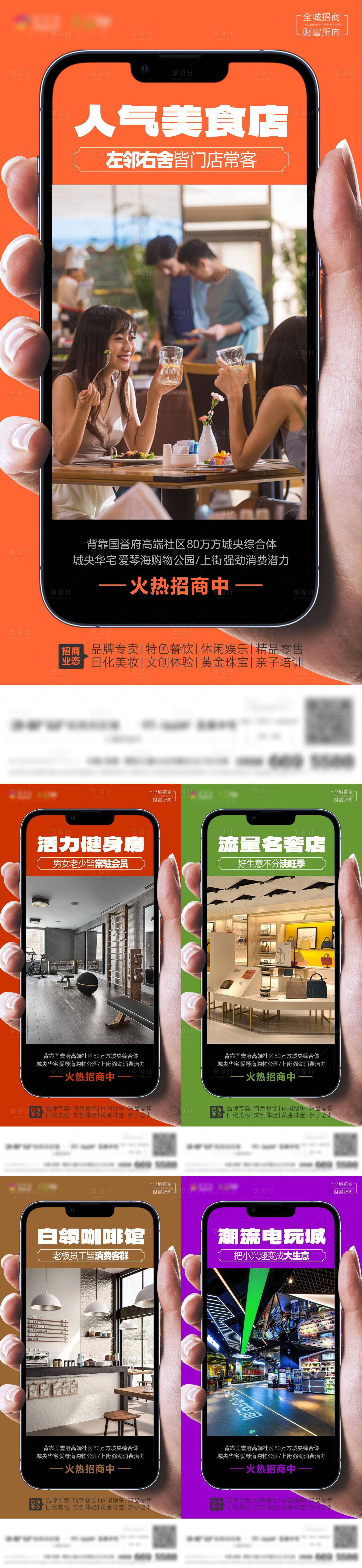 源文件下载【房地产招商价值点海报】编号：25910018613614936