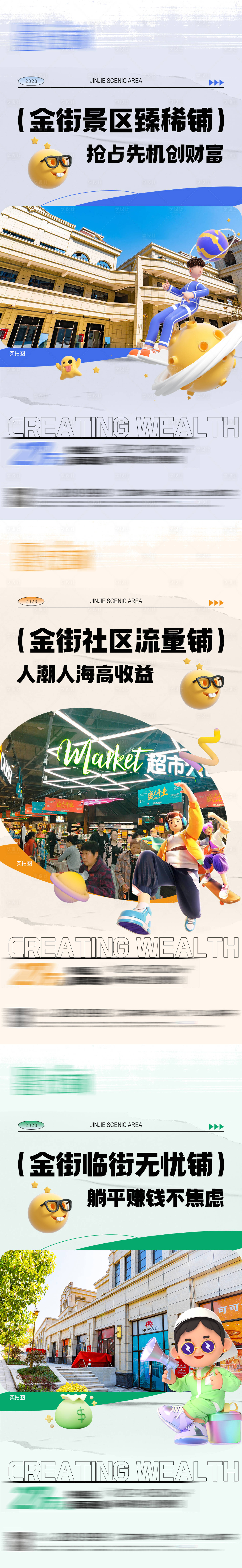 源文件下載【享設計】搜索編號：93940018647833354【商鋪價值亮點系列】