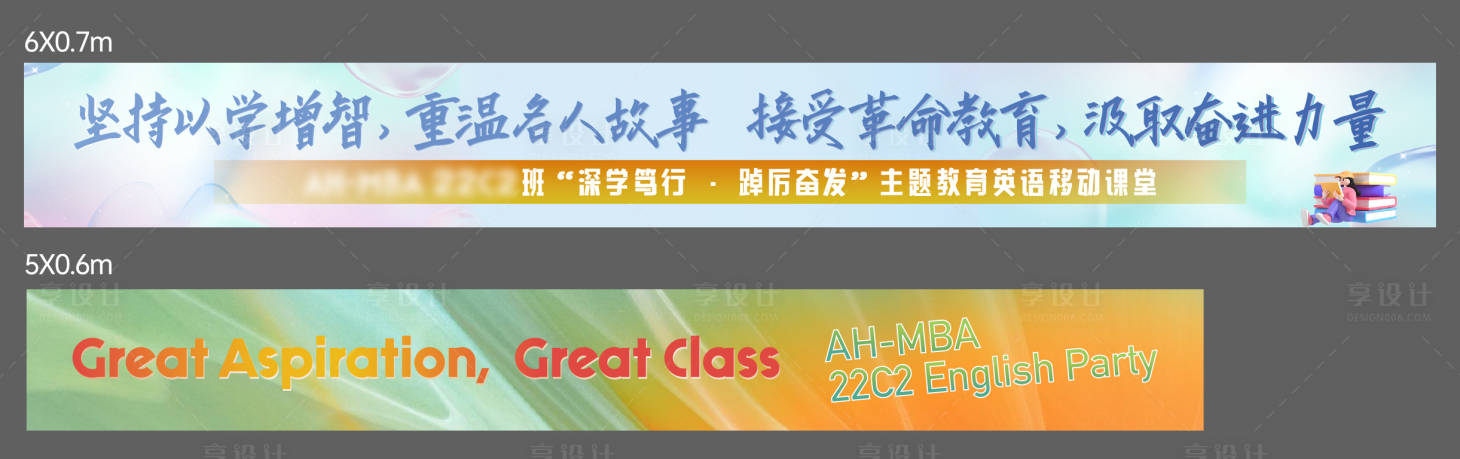 源文件下载【享设计】搜索编号：51140018748244248【彩色肌理横幅】