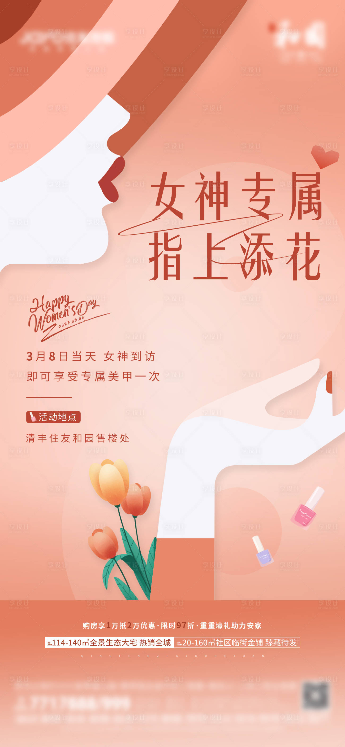 源文件下载【女神节】编号：83430018820767858