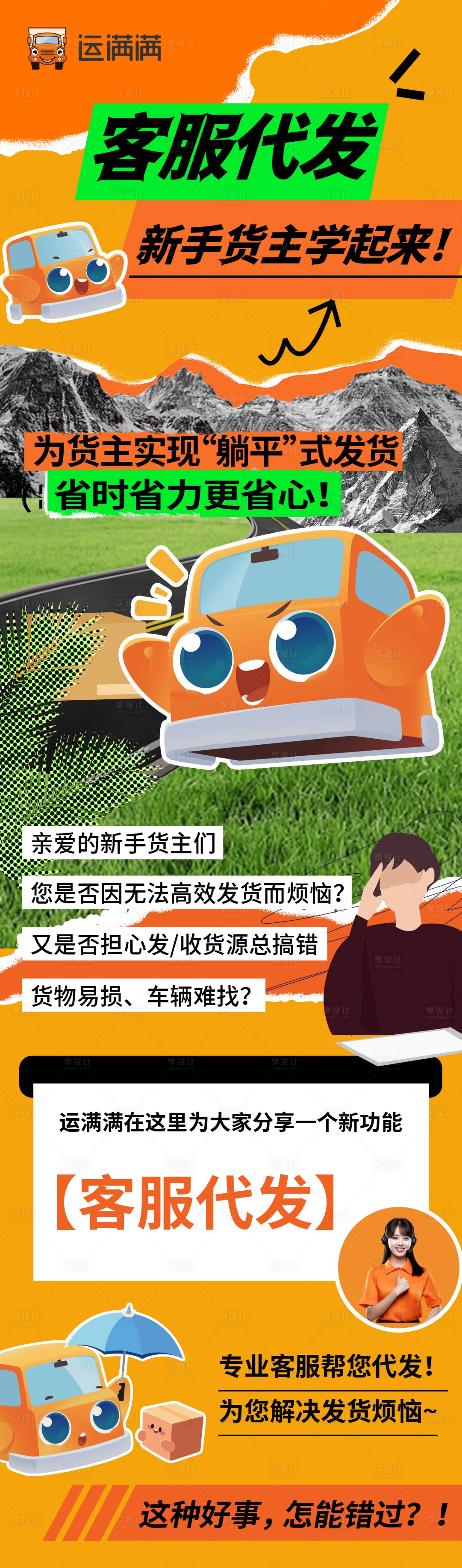 源文件下载【公众号插画活动长图海报】编号：76970018663839725