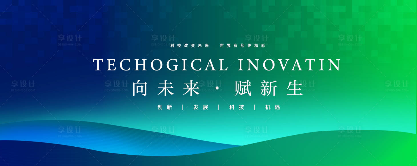 源文件下載【享設計】搜索編號：27120018659027145【科技會議簡約背景】