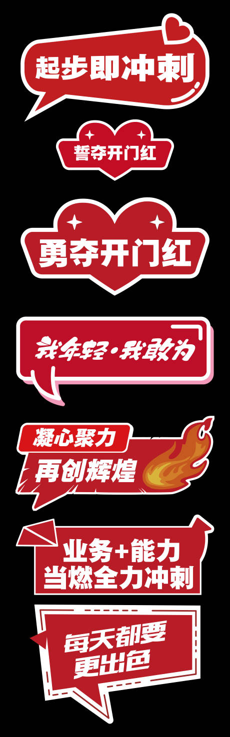 源文件下載【享設(shè)計】搜索編號：23870018652976651【銷售手舉牌誓師大會手舉牌】