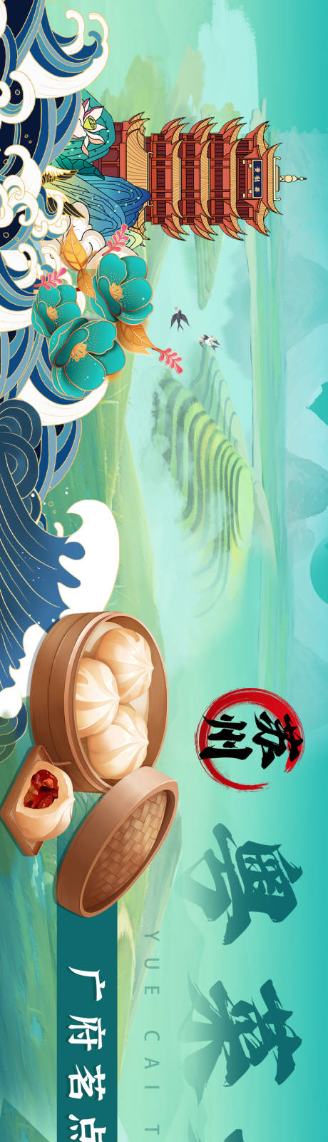 源文件下载【国潮五图商务通长图海报】编号：46280018565032275