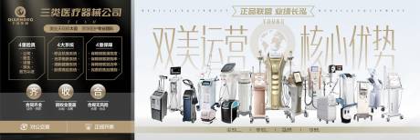 源文件下载【医美仪器展板】编号：36480018483484247