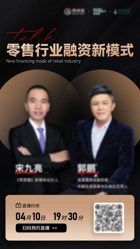 源文件下載【享設計】搜索編號：42000018712527706【人物直播海報】