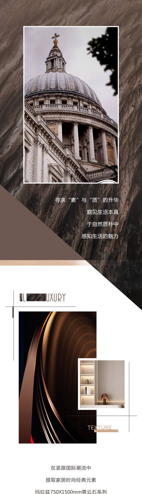 源文件下载【家居家装宣传海报长图】编号：49520019028574270