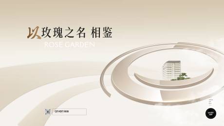 源文件下载【地产主形象】编号：54390019045887603
