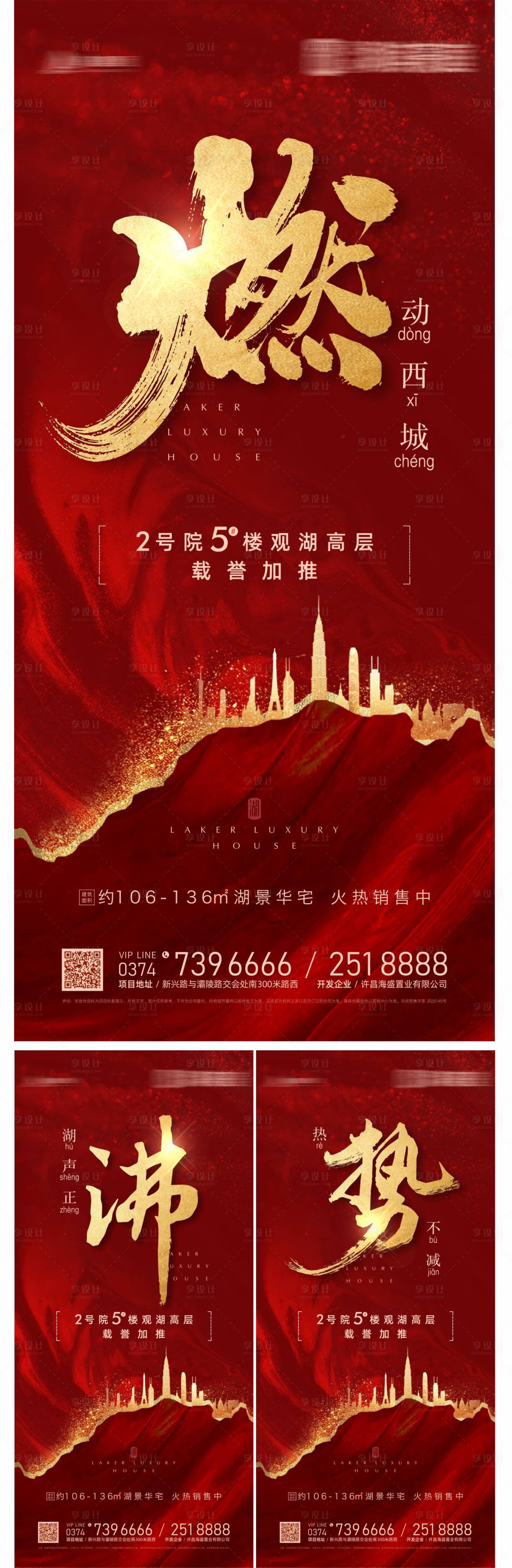 源文件下载【地产加推价值点海报】编号：37530018773274561