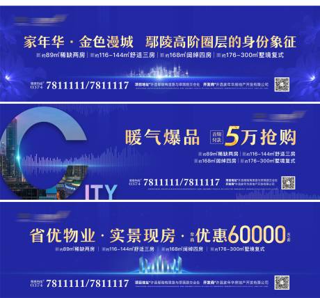源文件下载【地产品质价值点系列海报】编号：66720018769565995