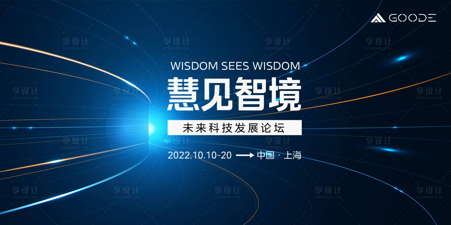 源文件下載【享設計】搜索編號：73720018946704484【科技創新活動背景板】